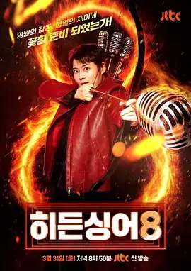你好星期六 2024 综艺 2024 湖南卫视